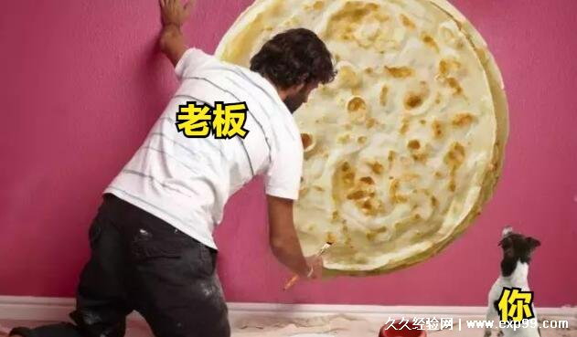 男生给女生画大饼是什么意思承诺给别人美好的事情但是不去做