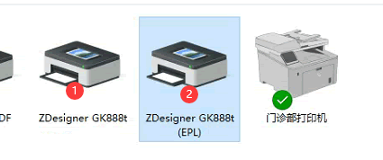 斑马Zebra ZDesigner GK888T 标签打印机设置