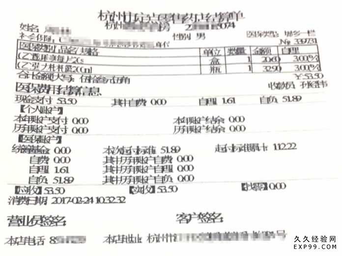打印的单据整体缩小了