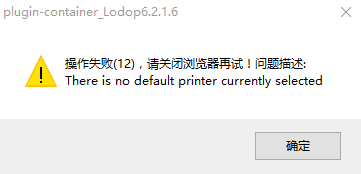 打印机列表