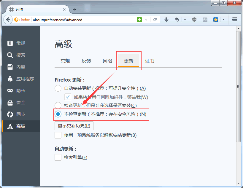 火狐浏览器的高级设置