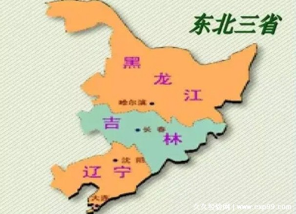 东北三省是哪三省（东北三省是指辽宁/吉林/沈阳3个地区）-图2