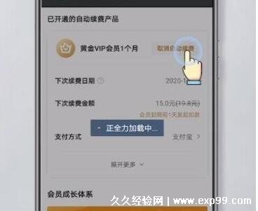 优酷会员自动续费怎么取消，简单明了的三种方法(支付宝也能)