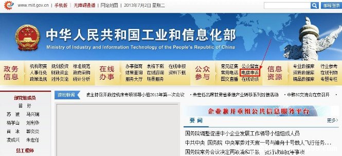 工信部12300（工信部12300投诉流程）
