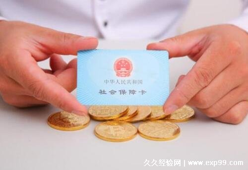 靈活就業交醫保太虧了，繳費額度高不劃算(個人交社保2種方式)