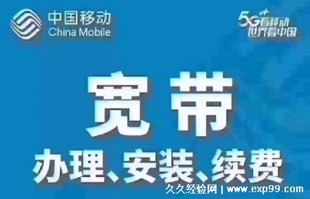 移动宽带套餐资费一览表2022，南方北方套餐价格大全