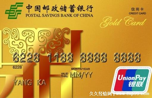 中国邮政储蓄银行卡激活方法介绍，4种方法可以快速激活