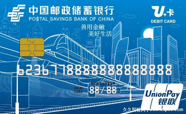 中国邮政储蓄银行卡激活方法介绍，4种方法可以快速激活