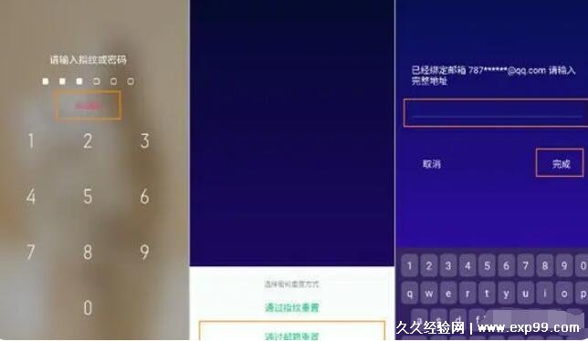 oppo手机忘记密码了怎么解锁，2种方法快速帮你解锁-第1张图片-阔酒网