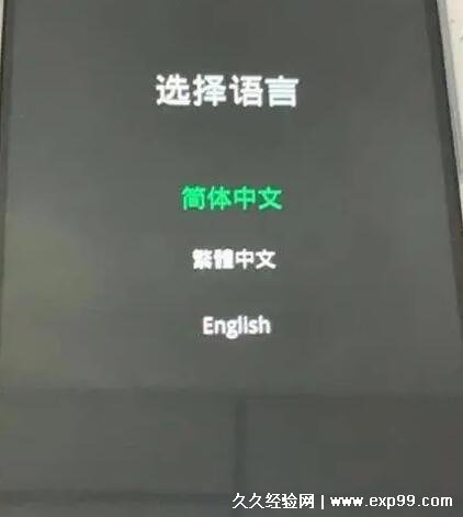 oppo手机忘记密码了怎么解锁，2种方法快速帮你解锁-第2张图片-阔酒网