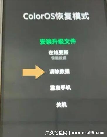 oppo手机忘记密码了怎么解锁，2种方法快速帮你解锁-第3张图片-阔酒网