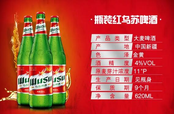 乌苏啤酒为什么叫夺命大乌苏，含有大量杂醇容易上头醉倒
