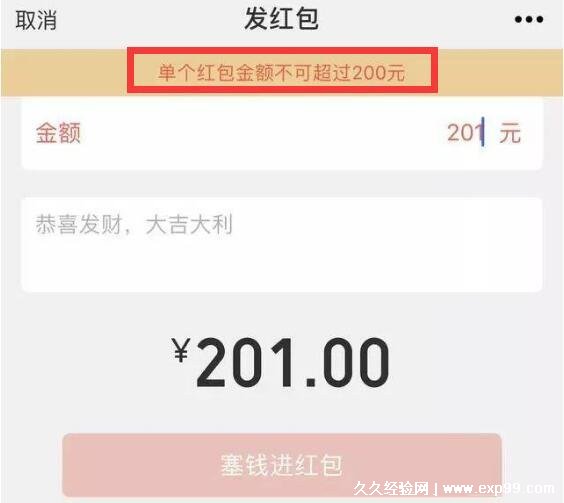 微信200元红包截图图片